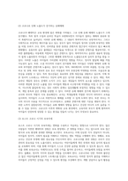 교육행정 및 교육경영 ) 성공적인 학교(기관) 또는 학급경영을 위해 필요한 기관장 또는 교사의 역할에 대해 논하시오 위드 코로나, 포스트 코로나를 대비하는 보육교사의 자세-3