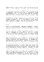 교육행정 및 교육경영 ) 성공적인 학교(기관) 또는 학급경영을 위해 필요한 기관장 또는 교사의 역할에 대해 논하시오 위드 코로나, 포스트 코로나를 대비하는 보육교사의 자세-4
