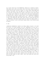 사회체계이론과 생태체계이론을 중심개념을 기준으로 비교해보자-8