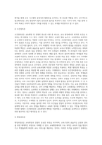 교육행정 및 경영의 개념에 대해 서술하시오-2