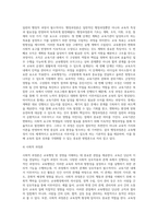 교육행정 및 경영의 개념에 대해 서술하시오-3