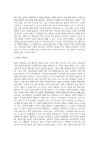 교육행정 및 경영의 개념에 대해 서술하시오-4