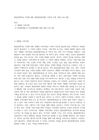 발달장애아동 가족에 대한 개입(발달장애인 가족의 지원, 개입 프로그램)-1