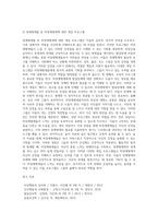 발달장애아동 가족에 대한 개입(발달장애인 가족의 지원, 개입 프로그램)-2
