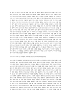 교육행정 ) 교육법의 여섯 가지 기본 원리와 현행 지방교육자치제의 원리 및 구조 외 7건-4