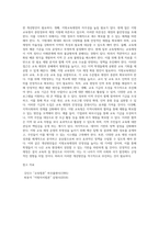 교육행정 ) 교육법의 여섯 가지 기본 원리와 현행 지방교육자치제의 원리 및 구조 외 7건-7