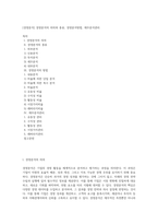 [경영분석] 경영분석의 의의와 종류, 경영분석방법, 재무분석관리-1