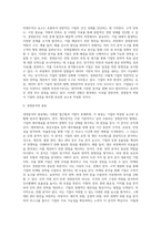 [경영분석] 경영분석의 의의와 종류, 경영분석방법, 재무분석관리-2