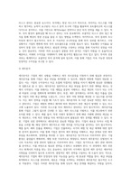 [경영분석] 경영분석의 의의와 종류, 경영분석방법, 재무분석관리-5