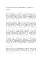 [경영분석] 경영분석의 의의와 종류, 경영분석방법, 재무분석관리-6