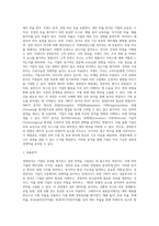 [경영분석] 경영분석의 의의와 종류, 경영분석방법, 재무분석관리-7