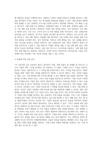 [경영분석] 경영분석의 의의와 종류, 경영분석방법, 재무분석관리-8