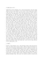 [경영분석] 경영분석의 의의와 종류, 경영분석방법, 재무분석관리-9