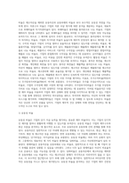 [경영분석] 경영분석의 의의와 종류, 경영분석방법, 재무분석관리-10