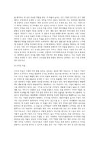 [경영분석] 경영분석의 의의와 종류, 경영분석방법, 재무분석관리-11
