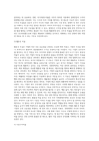 [경영분석] 경영분석의 의의와 종류, 경영분석방법, 재무분석관리-12