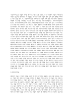 [경영분석] 경영분석의 의의와 종류, 경영분석방법, 재무분석관리-13