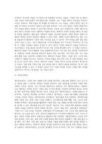[경영분석] 경영분석의 의의와 종류, 경영분석방법, 재무분석관리-14