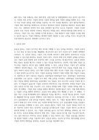 [경영분석] 경영분석의 의의와 종류, 경영분석방법, 재무분석관리-15