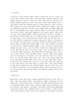 [경영분석] 경영분석의 의의와 종류, 경영분석방법, 재무분석관리-16