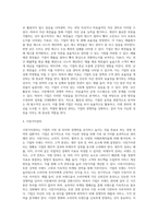 [경영분석] 경영분석의 의의와 종류, 경영분석방법, 재무분석관리-17
