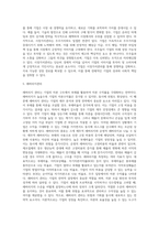 [경영분석] 경영분석의 의의와 종류, 경영분석방법, 재무분석관리-18