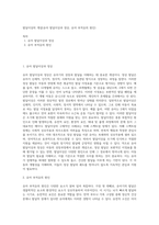 발달이상의 개념(유아 발달이상과 정상, 유아 부적응의 원인)-1