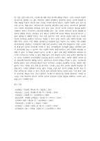 발달이상의 개념(유아 발달이상과 정상, 유아 부적응의 원인)-2