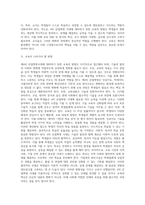 교육학개론)제4차 산업혁명시대에 대비하기 위한 우리 교육이 나아가야 할 방향을 논하고 그에 따른 학급담임교사로서의 자질과 역할을 논하시오-2