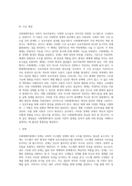사회체계이론-3