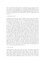 사회체계이론-5