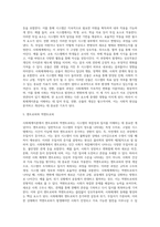 사회체계이론-6