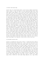 발달이론 중 성숙주의와 행동주의에 따른 보육교사 역할을 비교하여 논하시고, 이를 바탕으로 본인이 생각하는 보육교사의 역할에 대해 서술하시오-3