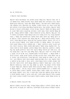 발달이론 중 성숙주의와 행동주의에 따른 보육교사 역할을 비교하여 논하시고, 이를 바탕으로 본인이 생각하는 보육교사의 역할에 대해 서술하시오-5