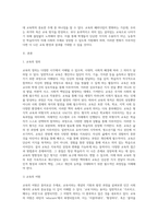 교육학개론 ) 살아있는 교육과 죽은 교육의 특징을 비교하여 설명하시오-2