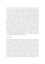 교육학개론 ) 살아있는 교육과 죽은 교육의 특징을 비교하여 설명하시오-3