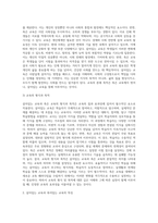 교육학개론 ) 살아있는 교육과 죽은 교육의 특징을 비교하여 설명하시오-4