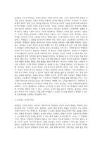 교육학개론 ) 살아있는 교육과 죽은 교육의 특징을 비교하여 설명하시오-5