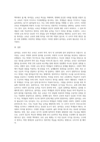 교육학개론 ) 살아있는 교육과 죽은 교육의 특징을 비교하여 설명하시오-7