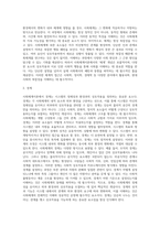 사회체계이론 (7)-2