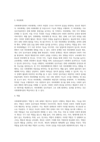사회체계이론 (7)-3