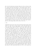 사회체계이론 (7)-4