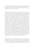 사회체계이론 (7)-5
