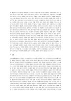 사회체계이론 (7)-6