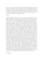 사회체계이론 (7)-7