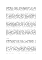 사회체계이론 (7)-8