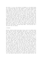 사회체계이론 (7)-9