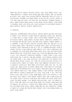 사회체계이론 (7)-10