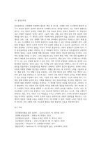사회체계이론 (7)-11
