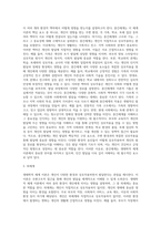 발달이론 중 생태학적 체계 이론에 대해 설명하고 그에 대한 평가를 논하시오-3
